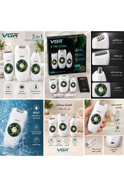 VGR اكينة إزالة الشعر النسائية V-796 – 3 في 1 استمتعي بالعناية الشخصية مع ماك...