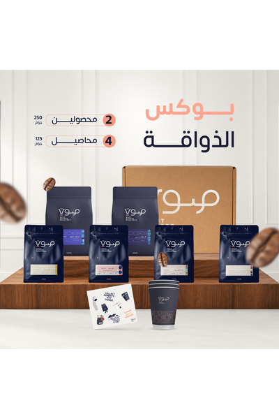 SOUT ROASTERY بوكس الذواقة - محاصيل قهوة مختصة فاخرة + أكواب واستكرات | Gourm...