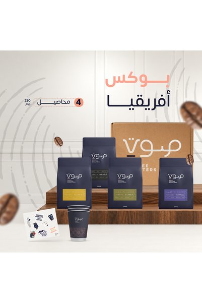 SOUT ROASTERY بوكس أفريقيا - 4 محاصيل قهوة أفريقية فاخرة + أكواب واستكرات | A...