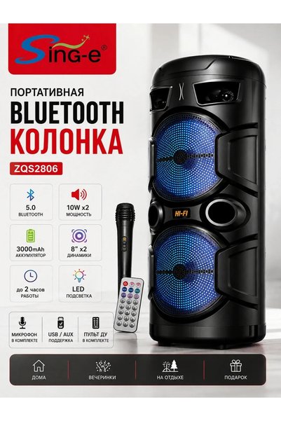 singe Sing-e ZQS2806 Portable, Large-Format Bluetooth Party Speaker