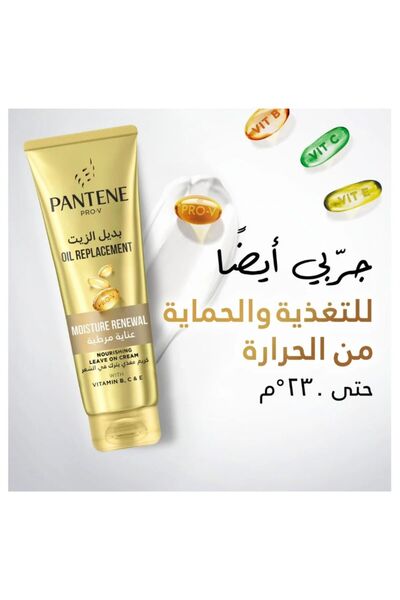 Pantene زيت تجديد البشرة وترطيبها 275 مل (53296) - زيت تجديد البشرة وترطيبها ...
