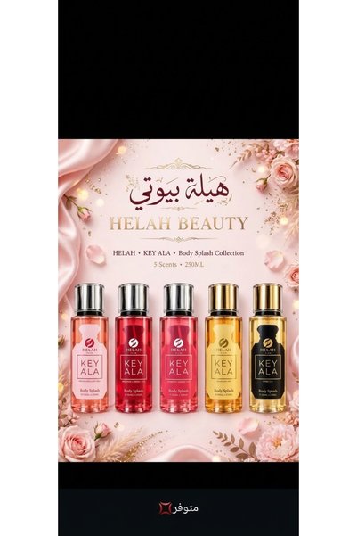 ROSE BERRYY بوكس عطور الجسم بادي سبلاش كي ألا من هيلة بيوتي - 5 روائح ساحرة (...