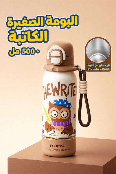 Generic Brand 500ml 316 Stainless Steel Thermal Water Bottle with Straw for D...