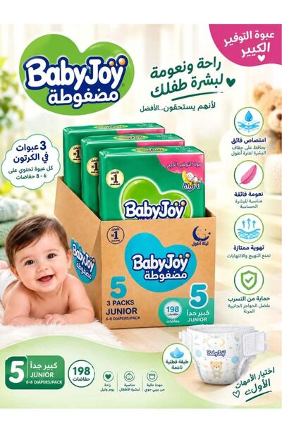 BabyJoy حفاضات أطفال، مقاس 5، 14-23 كجم، 198 قطعة (66 × 3) - صغيرة، مضغوطة - ...
