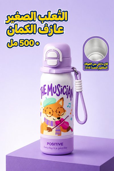 Generic Brand قارورة ماء حرارية من الفولاذ المقاوم للصدأ 316 بسعة 500 مل، مزو...