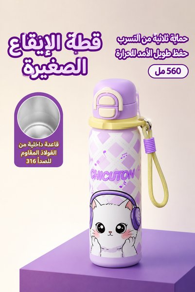 Generic Brand ترمس ماء من الستانلس ستيل 316 بسعة 500 مل، مزود بشفاطة للشرب، ك...
