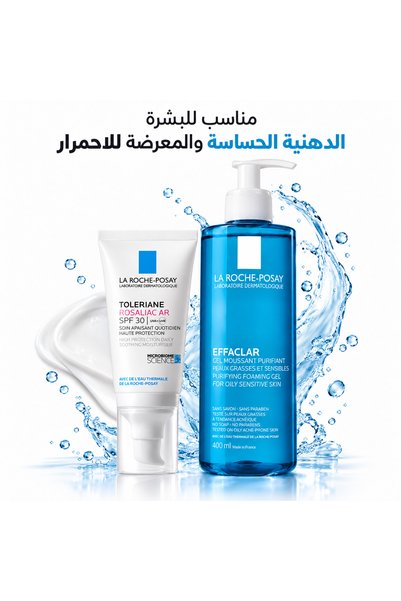 La Roche Posay مجموعة العناية بالبشرة من لاروش بوزيه للبشرة الحساسة والدهنية ...