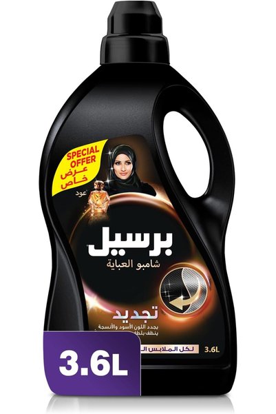 Persil شامبو سائل لتنظيف الأبايا، بتركيبة ثلاثية الأبعاد فريدة لحماية وتجديد ...