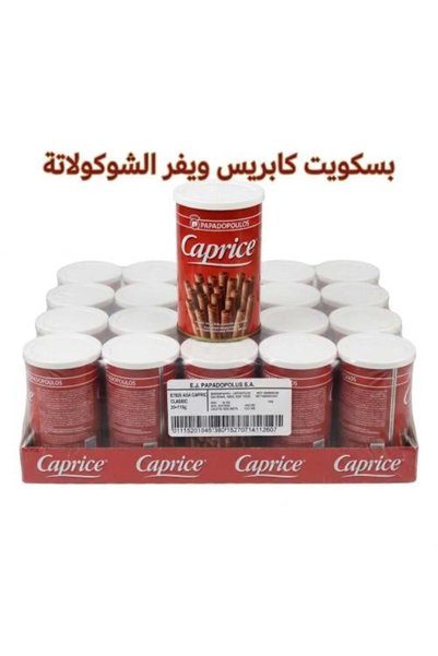 Rajwahisland بسكويت ويفر شوكولاتة كابريس اليوناني، 20 علبة * 115 جرام
