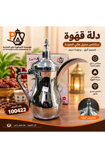 Generic Brand دلة قهوة العربية استل استيل فضي