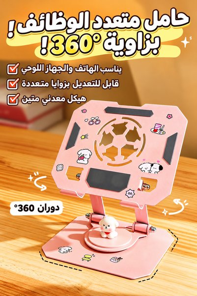 Generic Brand حامل للآيباد والأجهزة اللوحية من سبائك الألومنيوم باللون الوردي...