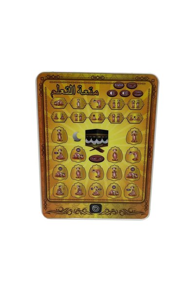 ozen جهاز تعليم العبادة باللغة العربية – لعبة تعليمية إلكترونية، تتطلب 3 بطار...