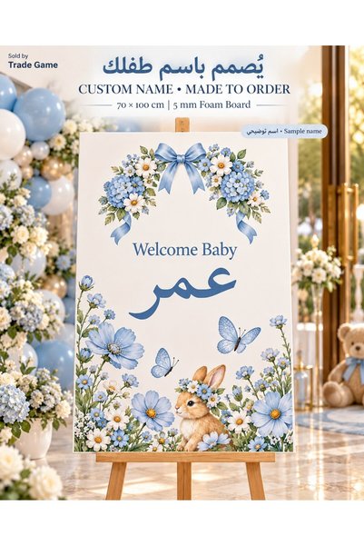 Generic Custom Name Baby Boy Blue Welcome Board 70x100 cm 5 mm Foam Board - P...