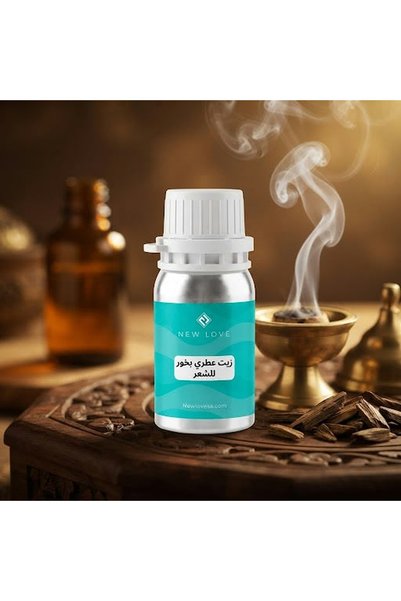 New Love زيت عطري بخور الشعر مركز ثابت وفواح من نيو لوف