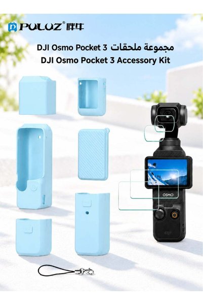 PULUZ مجموعة ملحقات DJI Osmo Pocket 3، غطاء حماية كامل مصنوع من السيليكون الن...