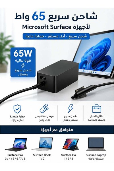 OULIYO شاحن سيرفس برو 65 واط، شاحن مايكروسوفت سيرفس برو 15 فولت 4 أمبير، شاحن...