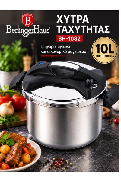 Berlinger Haus Turbo Χύτρα Ταχύτητας 10lt