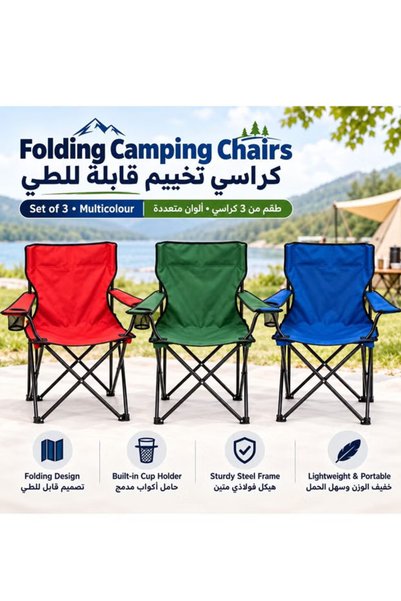 Generic Brand 3 pack camping chairs folding camping chair with cup holder ste...