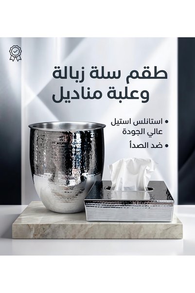 Generic Brand طقم سلة زباله مع علبة مناديل استانلس استيل الأصلي ضد الصدئ