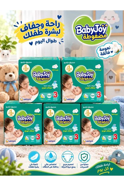 Baby Joy Diaper Size 3 | Offer of 5 Boxes X 104 Diapers | Protection and Comf...
