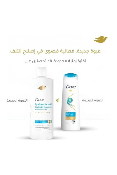 Dove Daily Care Shampoo & Conditioner, 2 In 1, 590 ML