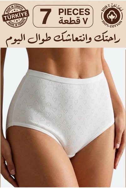 LAVENYA Lavinia 7-Piece White 100% Cotton High Waist Heart Pattern Women's Pa...