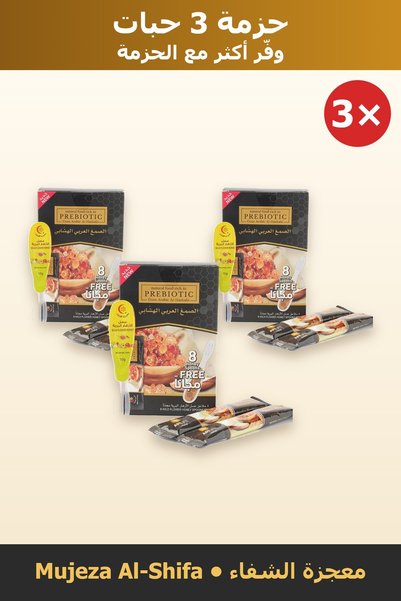 Mujeza Al-Shifa 3-Pack Savings Bundle - Abellaife Gum Arabic - 8 Sachets + 8 ...