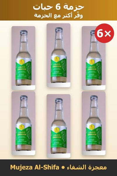 Mujeza Al-Shifa 6-Pack Savings Pack - Ginger & Lemon Extract Drink with Honey...