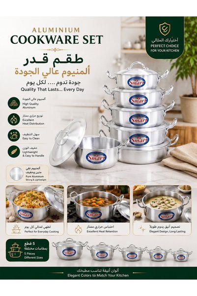 Generic Brand طقم قدور ألمنيوم عالي الجوده مكونه من 5قطع بمختلف المقاسات