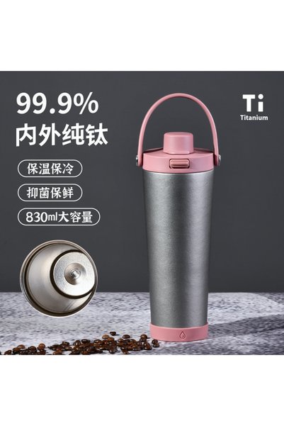 Generic Pure Titanium Double Wall Vacuum Insulated Tumbler 830ml Flip Handle ...