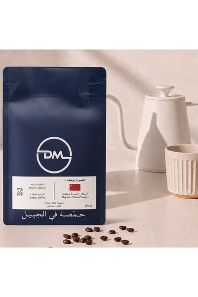 DM Roastery قهوة الصين يونان 250 جرام