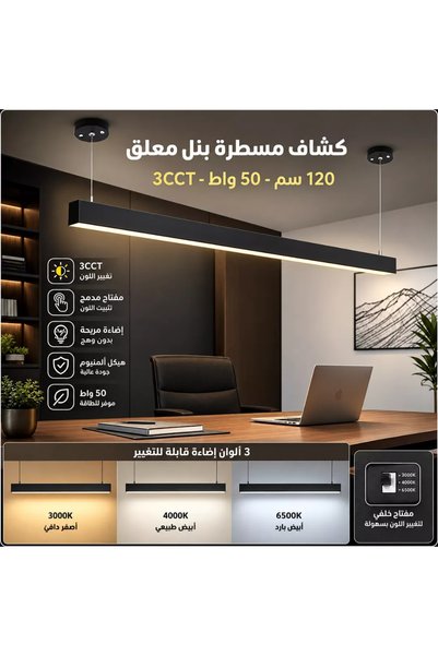 Generic Brand 120cm Black 50W Upgraded 3Cct Color Changing Lighting (3K,4K,6....