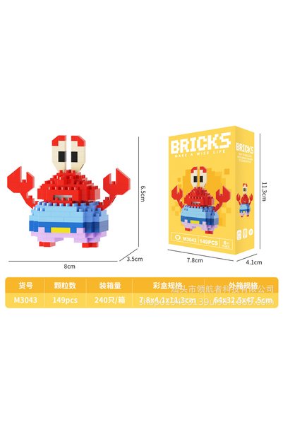 hanzhi Building Blocks DIY Toy - M3043
