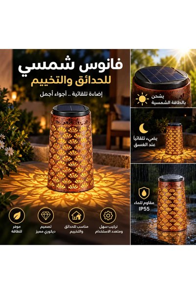 Generic Brand Solar Powered Garden Decoration Lighting: Copper Lantern