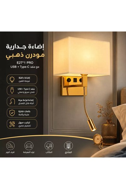 Generic Brand إضاءة جدارية مودرن باللون الذهبي مع إضاءة قراءة مدمجة ومنفذ USB...