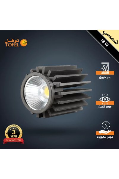 Generic Brand لمبة سبوت لايت المنيوم لون الانارة شمسي كريمي 18 واط توفل