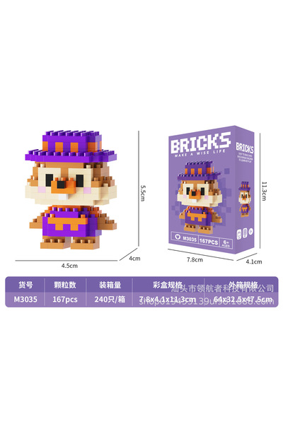 Generic Building Blocks DIY Toy - M3035