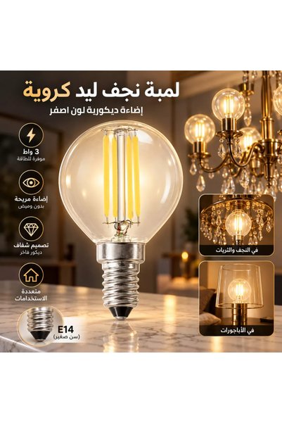 Generic Brand لمبة ثلاجة عيدان لون الاضاءة اصفر 3 واط E14