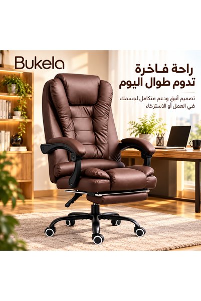 Bukela كرسي مكتب مريح بتصميم مريح للجسم، لون بني، قابل للتعديل والدوران، مع م...