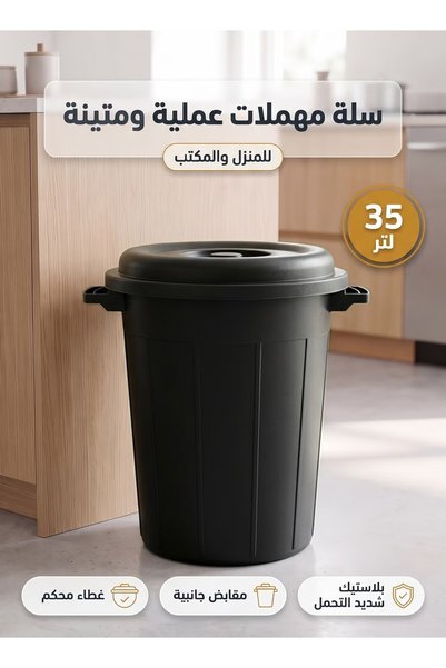 Taimi Heavy-Duty Plastic Trash Can–35L Waste Bin with Secure Lid and Side Han...