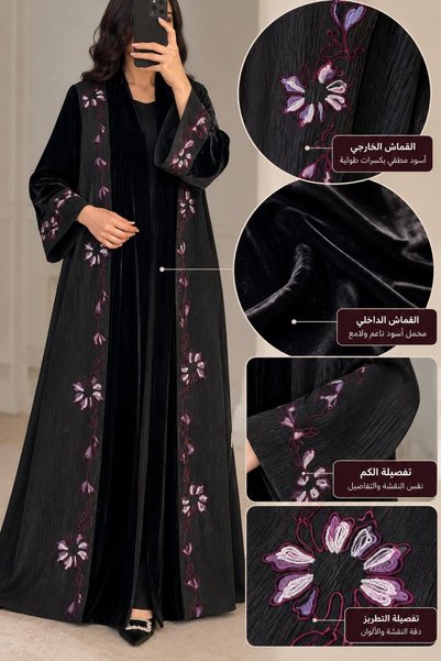 Generic Velvet Abaya with Delicate Flower Embroidery