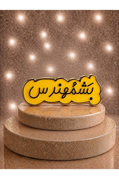 Generic ملصق معدني من 3M للهواتف المحمولة بتصميم القهوة | ملصق معدني متين ومق...