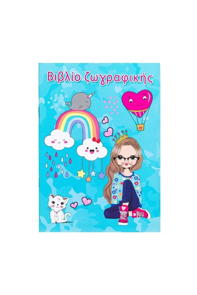 Jumbo Carte de colorat pentru copii, format A5, 12 file – unicorn, prințese