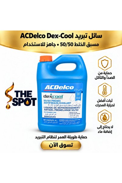 ACDELCO Dex-Cool 50/50 Ready-to-Use Coolant | Dex-Cool – 4L