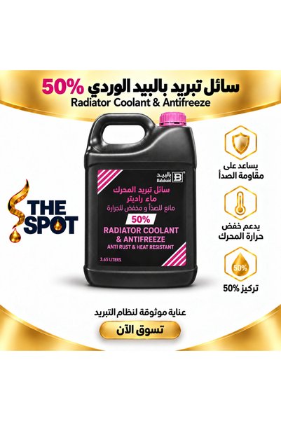Balubaid مبرد وردي 50% |   سائل تبريد ومضاد للتجمد للرادياتور – 3.65 لتر