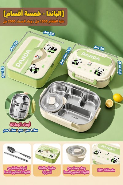 Generic Brand علبة بينتو محمولة للأطفال من الفولاذ المقاوم للصدأ 316، علبة طع...