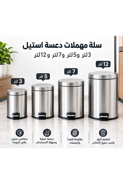 Generic Brand 7L Stainless Steel Trash Can with Handle
