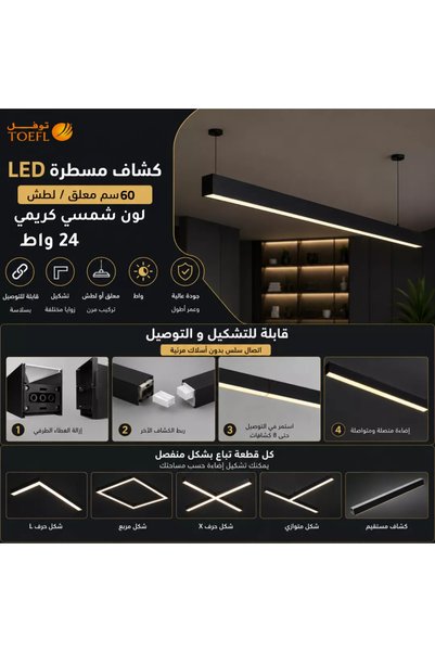 Generic Brand Ruler Spotlight (Pluggable) Hanging or Flush Mounted 60 cm Blac...
