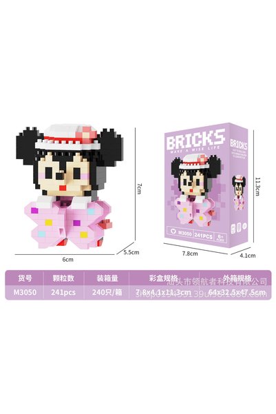 Generic Building Blocks DIY Toy - M3050
