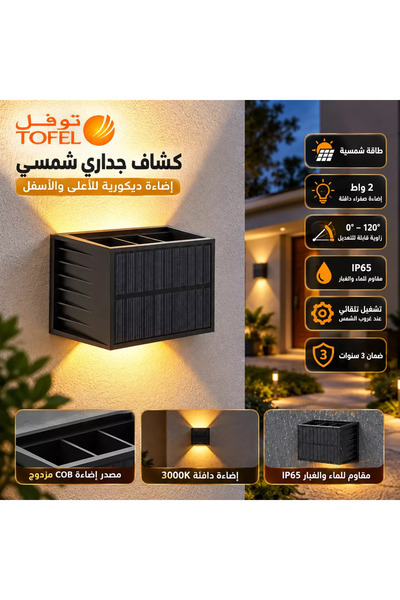 Generic Brand Outdoor Wall-Mounted Solar-Powered Spotlight, No Electricity Re...